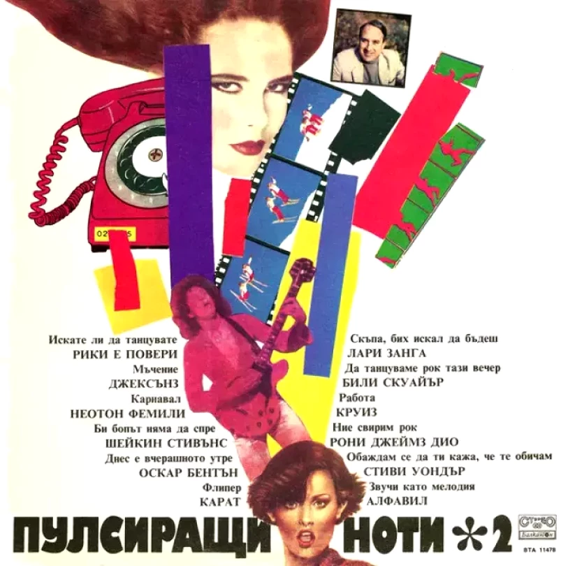 Levně Пулсиращи Ноти 2 (Various, 1985)