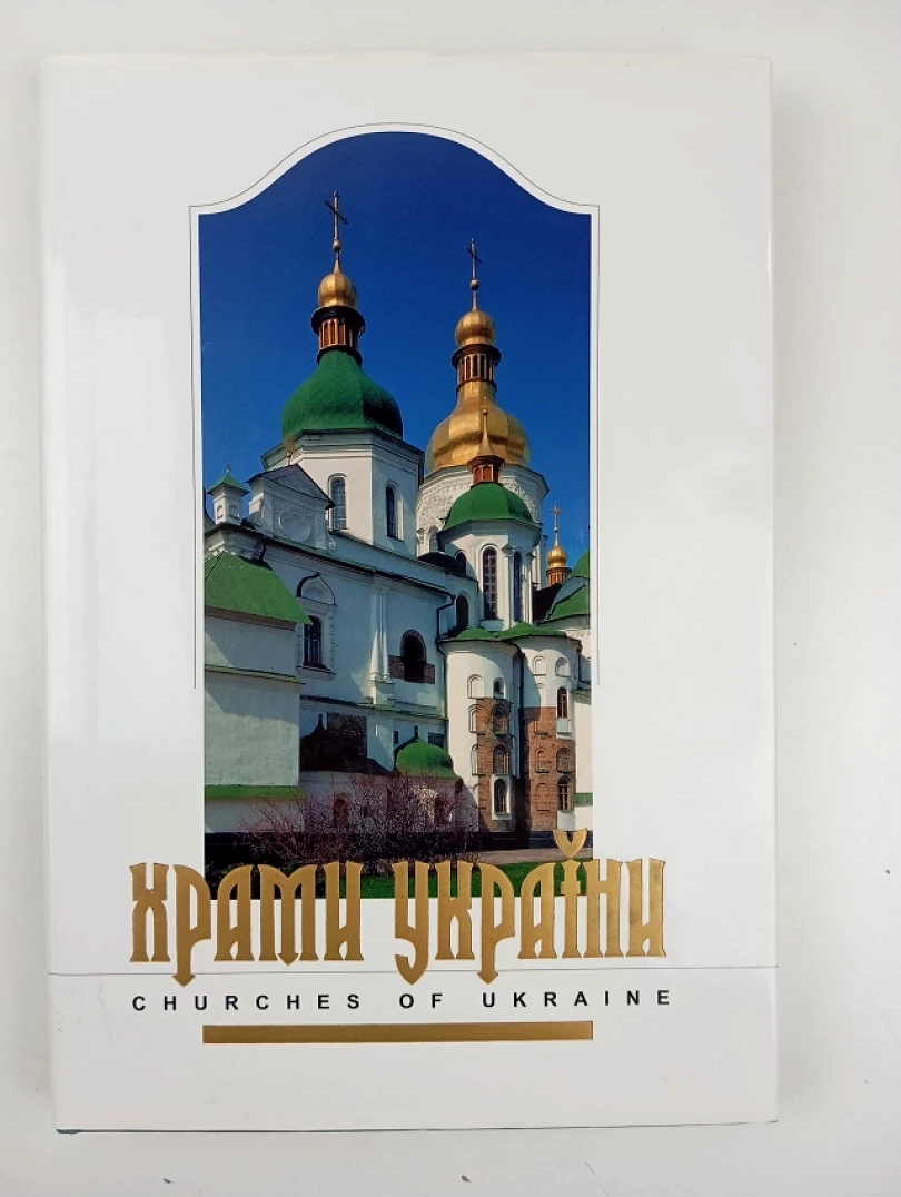 Levně Храми Україні (, )