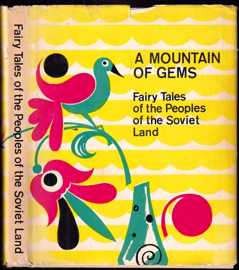 A Mountain of Gems (Irina Zheleznova, 1983)