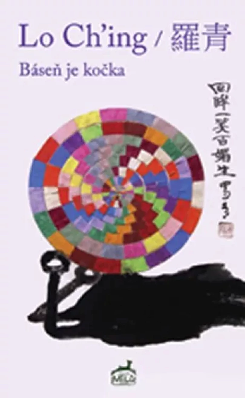 Báseň je kočka (Qing Luo, 2015)