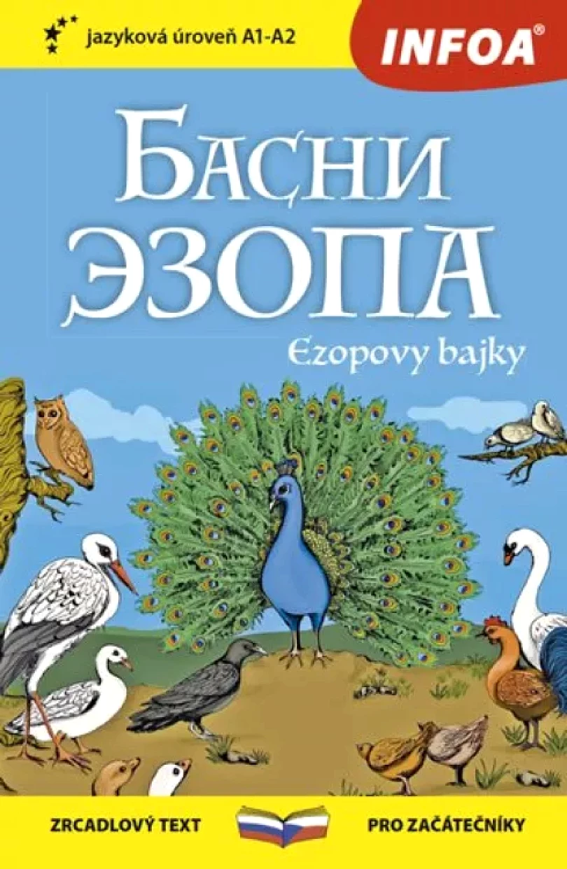 Basni Èzopa (, 2019)