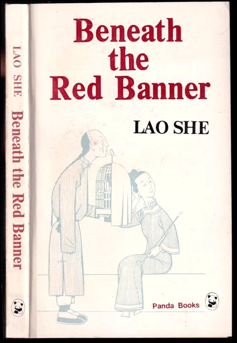 Beneath the Red Banner (Lao Še, 1982)