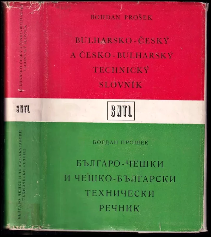 Bulharsko-český a česko-bulharský technický slovník (Bohdan Prošek, 1958)