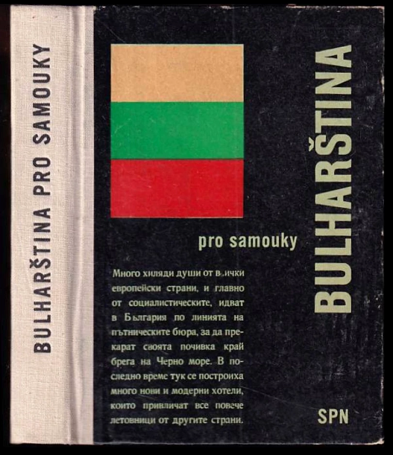 Bulharština pro samouky (Karel Hora, 1964)