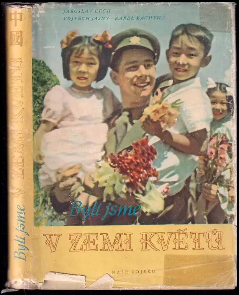 Byli jsme v zemi květů (Vojtěch Jasný, 1954)