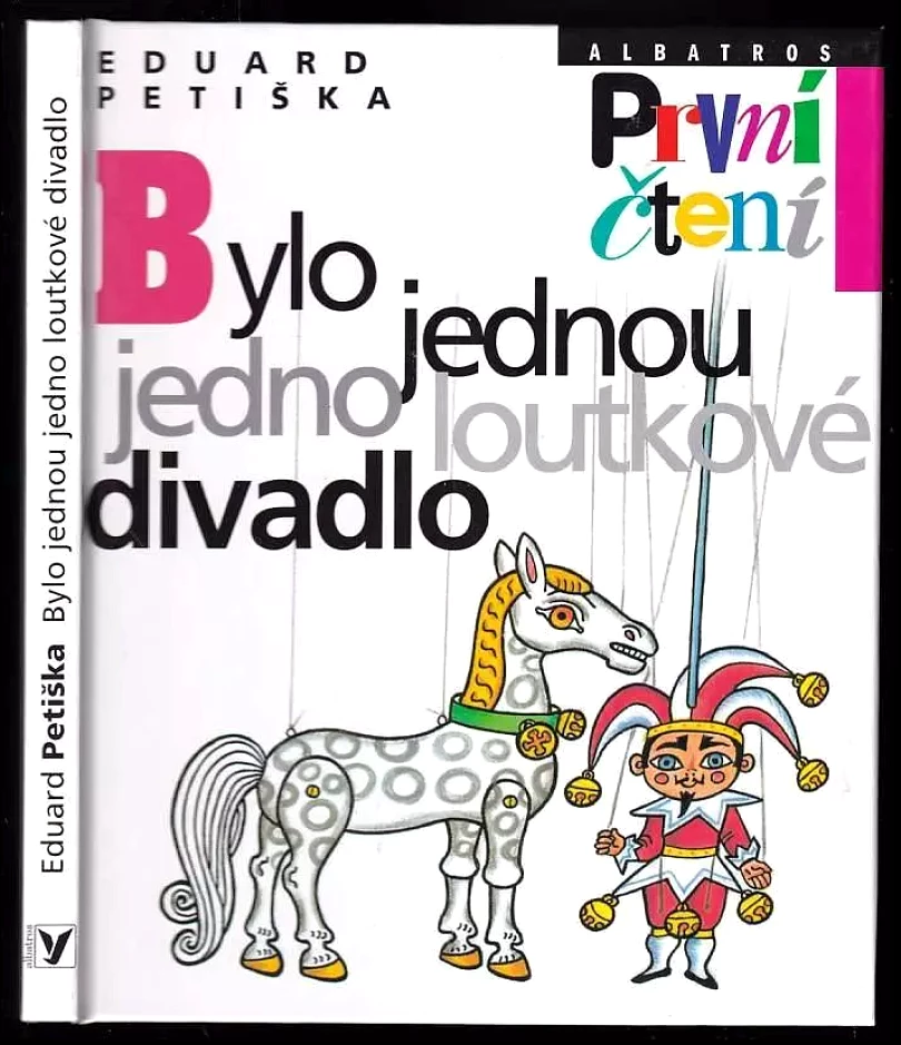 Bylo jednou jedno loutkové divadlo (Eduard Petiška, 2005)