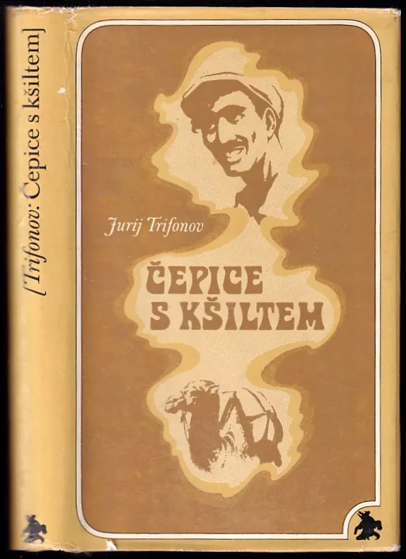 Čepice s kšiltem (Jurij Valentinovič Trifonov, 1973)