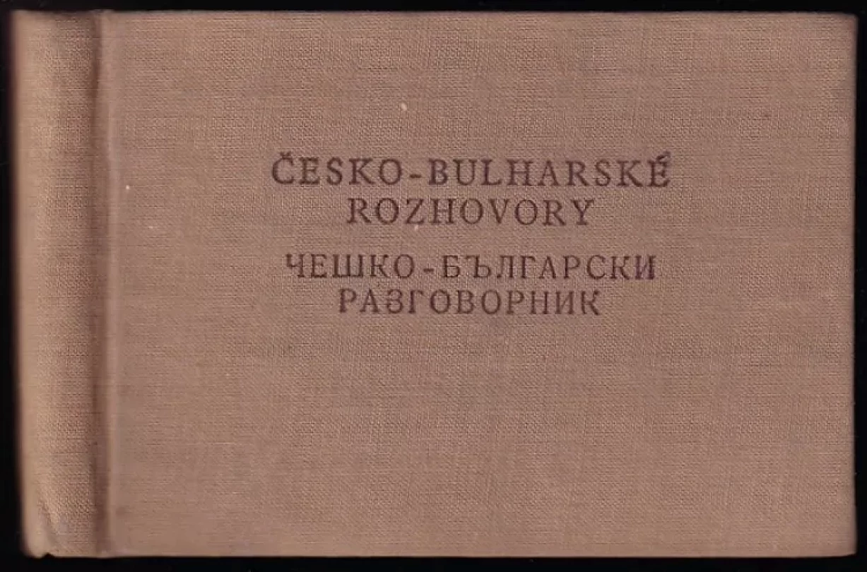 Česko-bulharské rozhovory (, 1957)