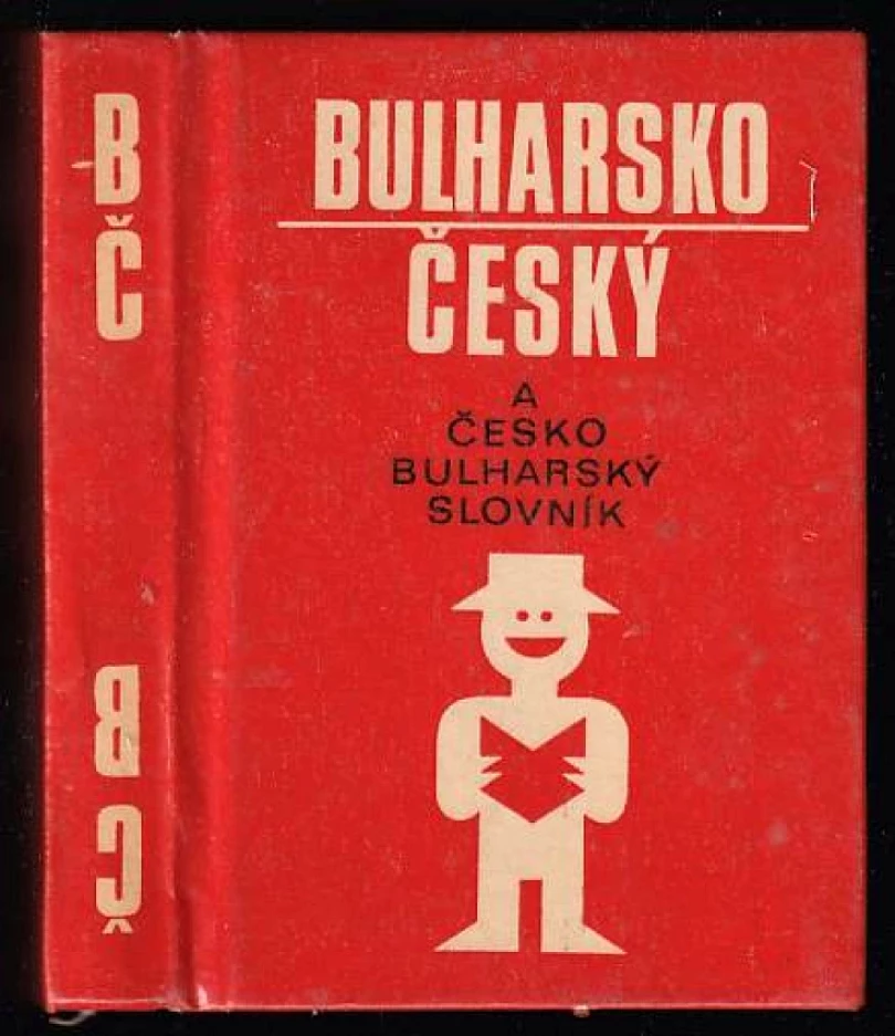 Česko-bulharský [a bulharsko-český] slovník na cesty (Marie Bublová, 1978)