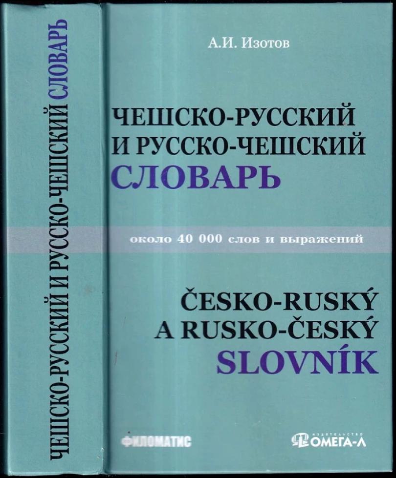 Česko-ruský a rusko-český slovník (Andrej Ivanovič Izotov, 2014)