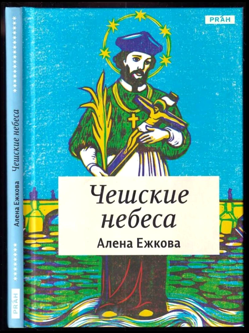 Levně Češskije nebesa (Alena Ježková, 2012)