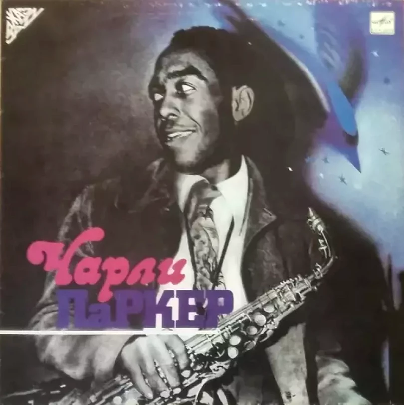 Levně Чарли Паркер (Charlie Parker, 1989)