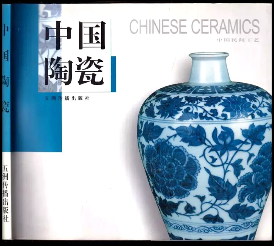 Levně Chinese Ceramic - Chinese Folk Crafts (Yu shing, 2004)