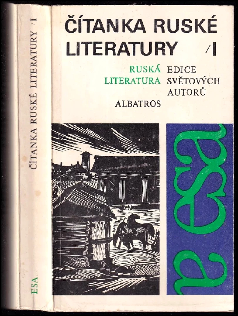 Čítanka ruské literatury (, 1983)