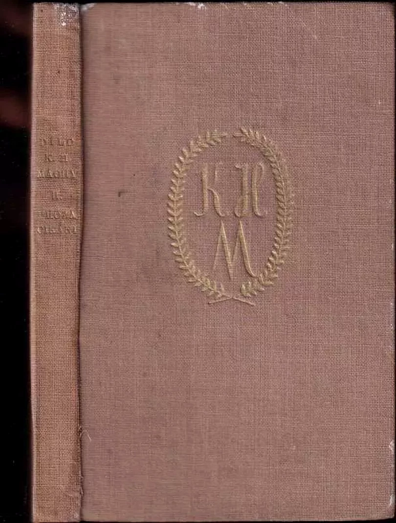 Levně Dílo Karla Hynka Máchy. Díl druhý, Próza (Karel Hynek Mácha, 1928)