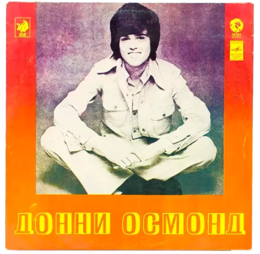 Levně Донни Осмонд (Donny Osmond, 1976)