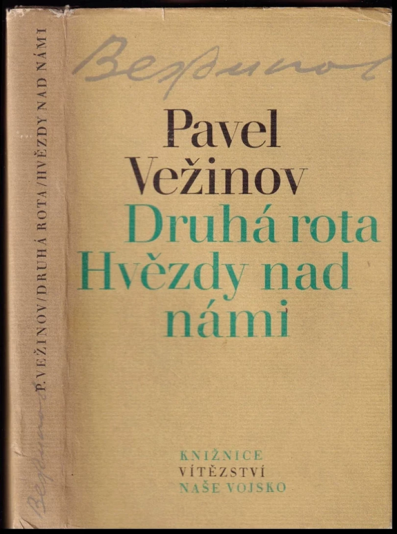 Druhá rota ; Hvězdy nad námi (Pavel Vežinov, 1979)