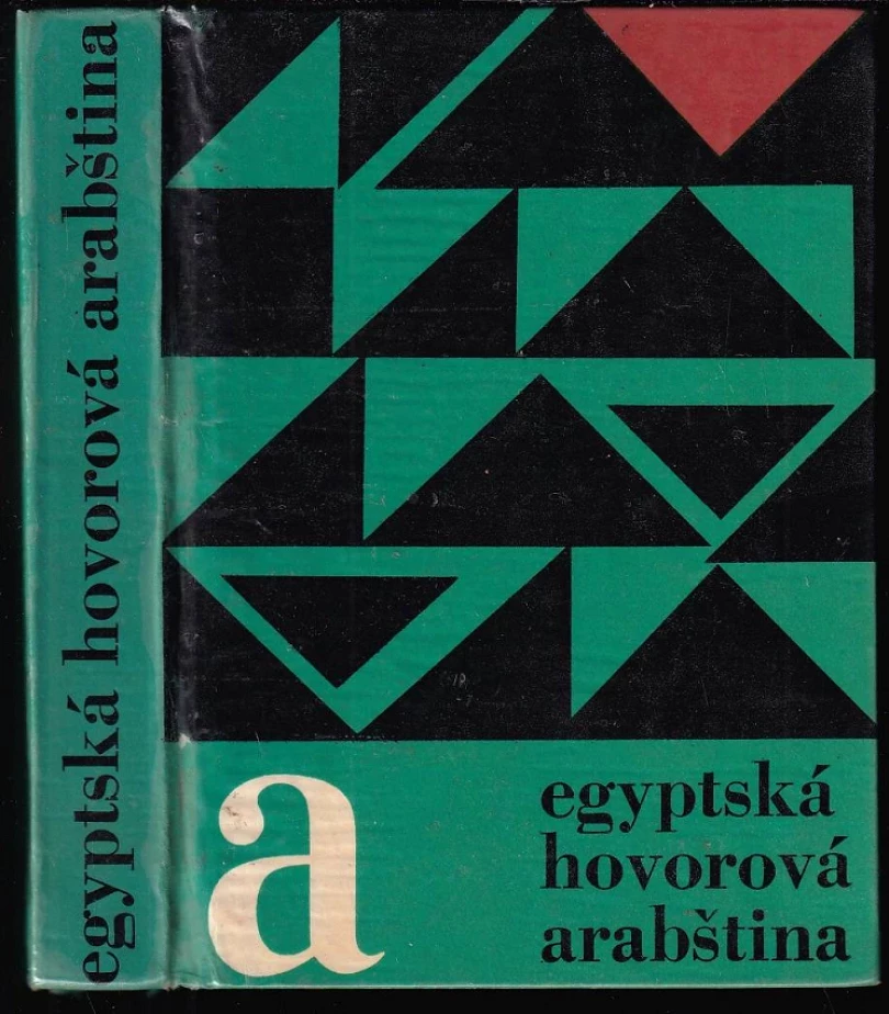 Levně Egyptská hovorová arabština (Jaroslav Oliverius, 1965)