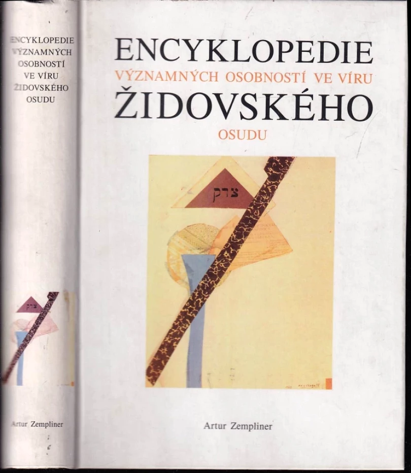 Encyklopedie významných osobností ve víru židovského osudu (Artur Zempliner, 2000)