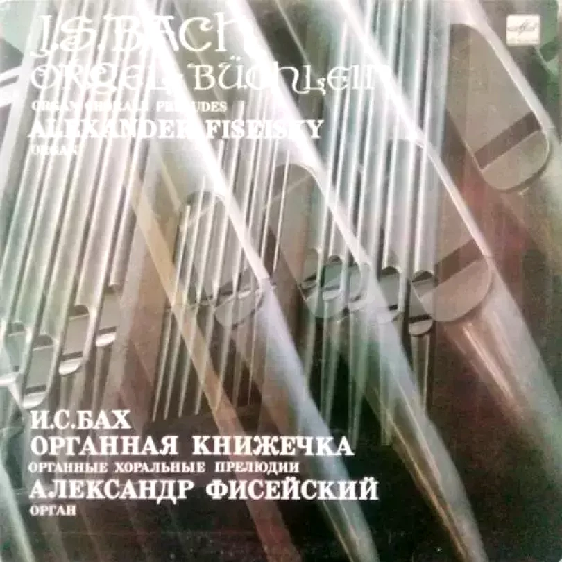 Levně И. С. БАХ (1685 - 1750). Органная Книжечка.Органные хоральные прелюдии. (Johann Sebastian Bach, 1985)