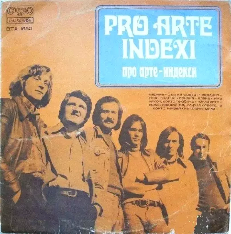 Levně Про Арте - Индекси (Pro Arte Indexi, 1975)