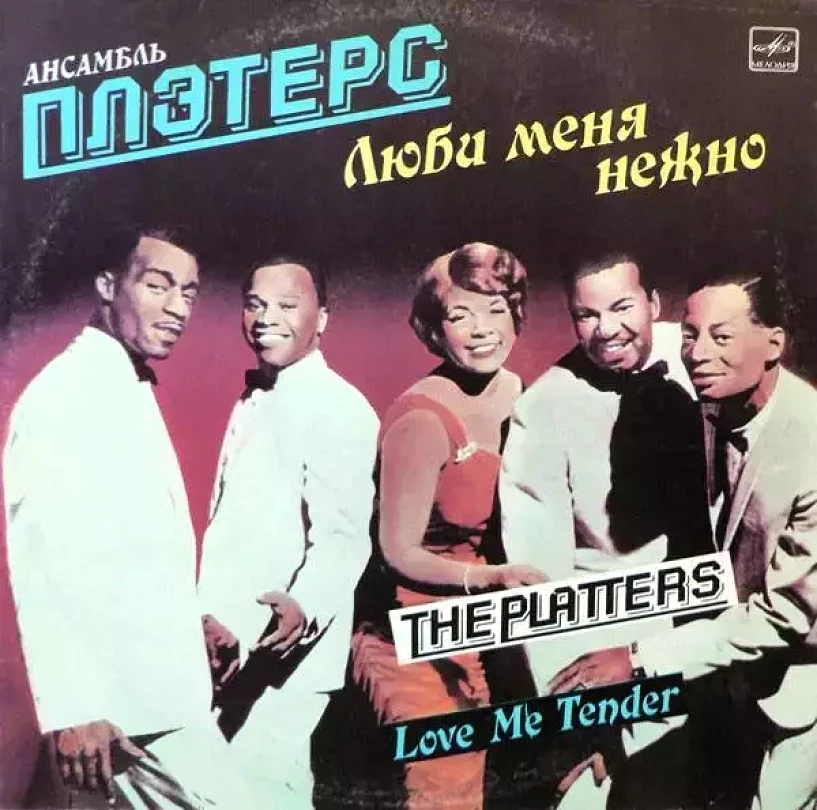 Levně Love Me Tender (The Platters, 1987)