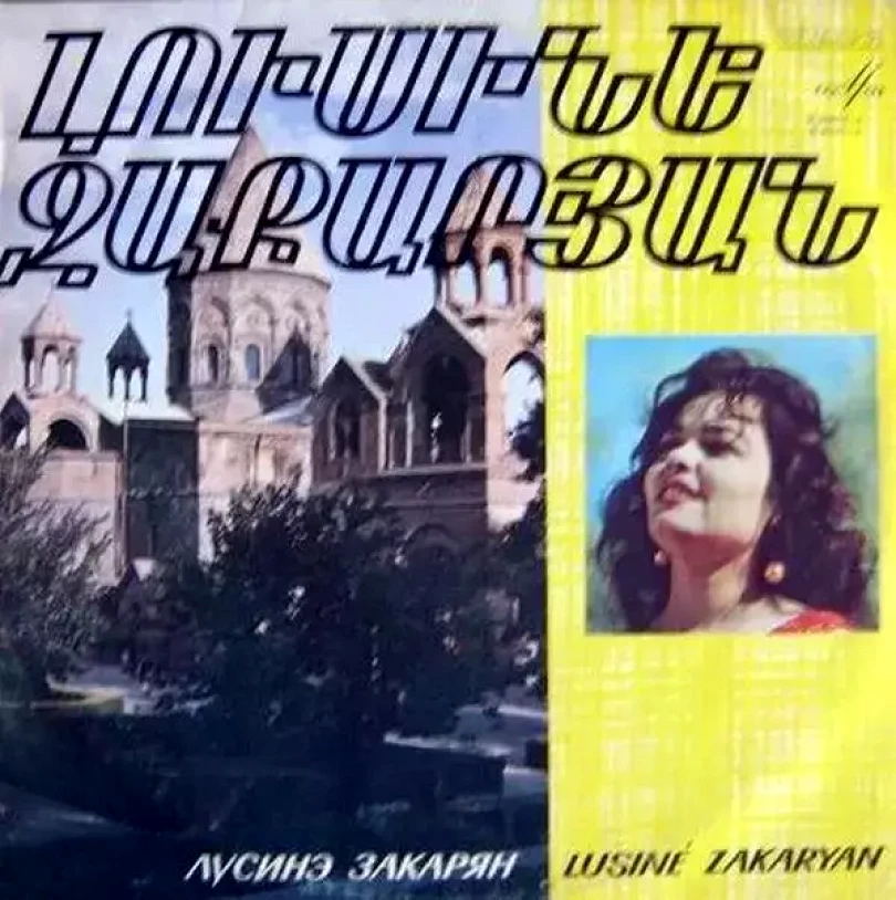 Levně Песни Комитаса,Старинные Армянские Мелодии Old Armenian melodies,Komitas songs (Лусинэ Закарян, )