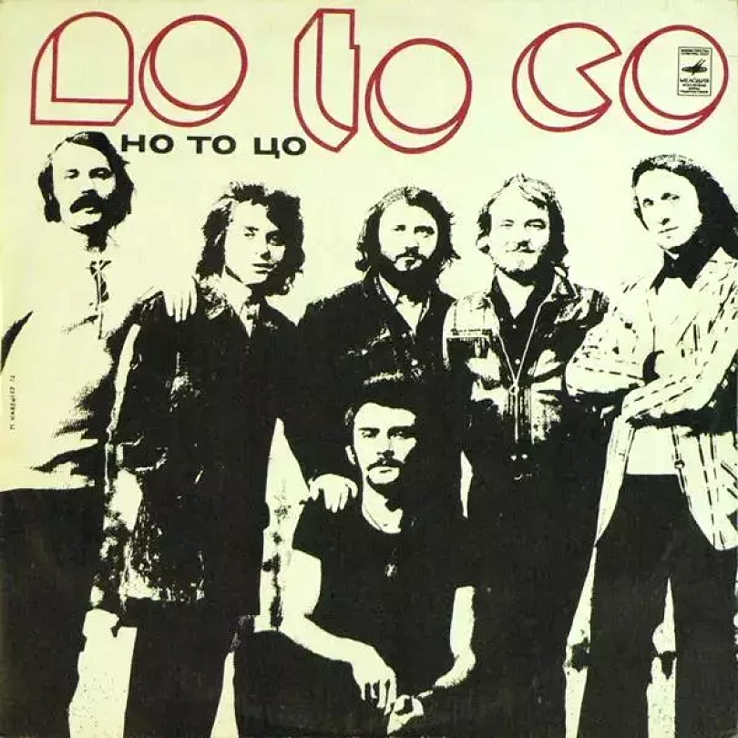 Levně Но То Цо (Польша) (No To Co, 1973)