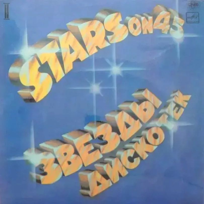 Levně Звезды Дискотек (2) (Stars On 45, 1984)