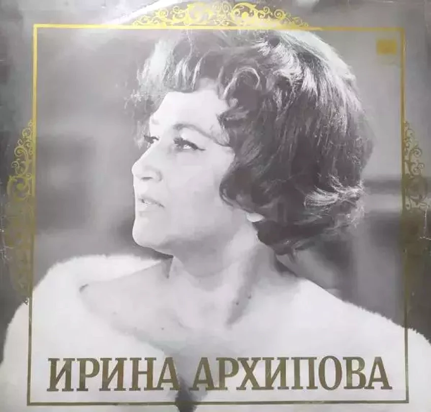 Levně Arias (Ирина Архипова, )