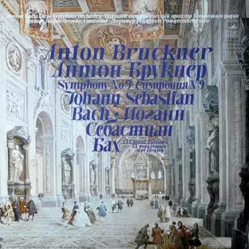 Levně Symphony No. 9 ‧ 13 Choral Preludes (Johann Sebastian Bach, 1971)