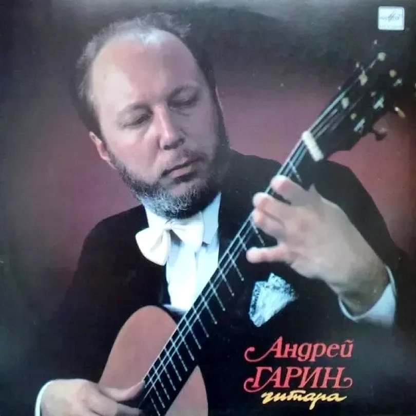 Levně Андрей Гарин (Antonio Vivaldi, 1991)