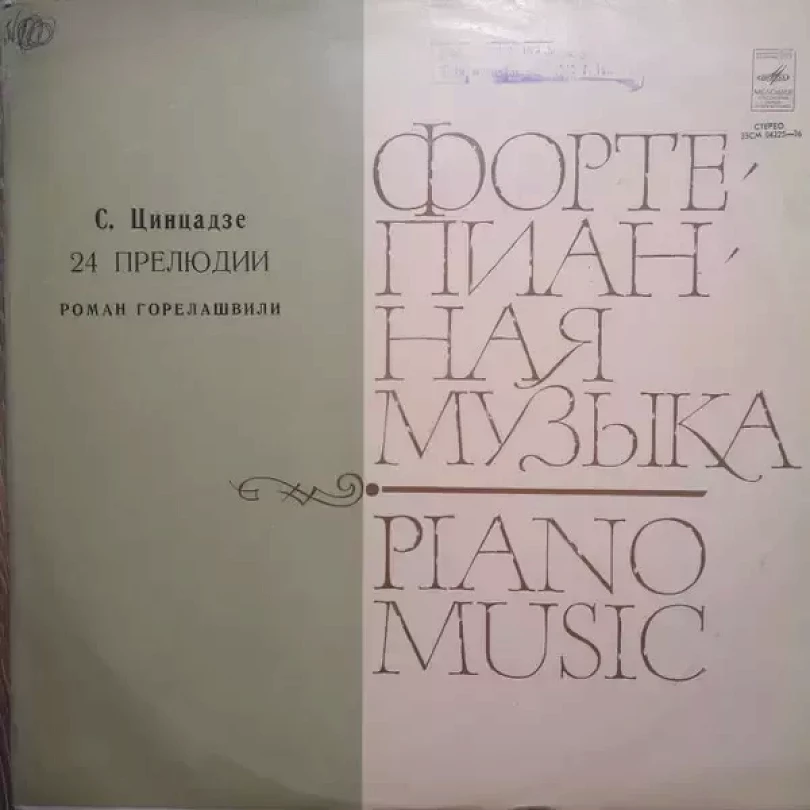 Levně 24 Прелюдии (Сулхан Цинцадзе, )