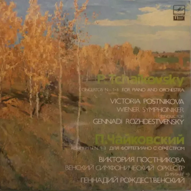 Levně Concertos Nos 1-3 For Piano And Orchestra (Pyotr Ilyich Tchaikovsky, 1985)