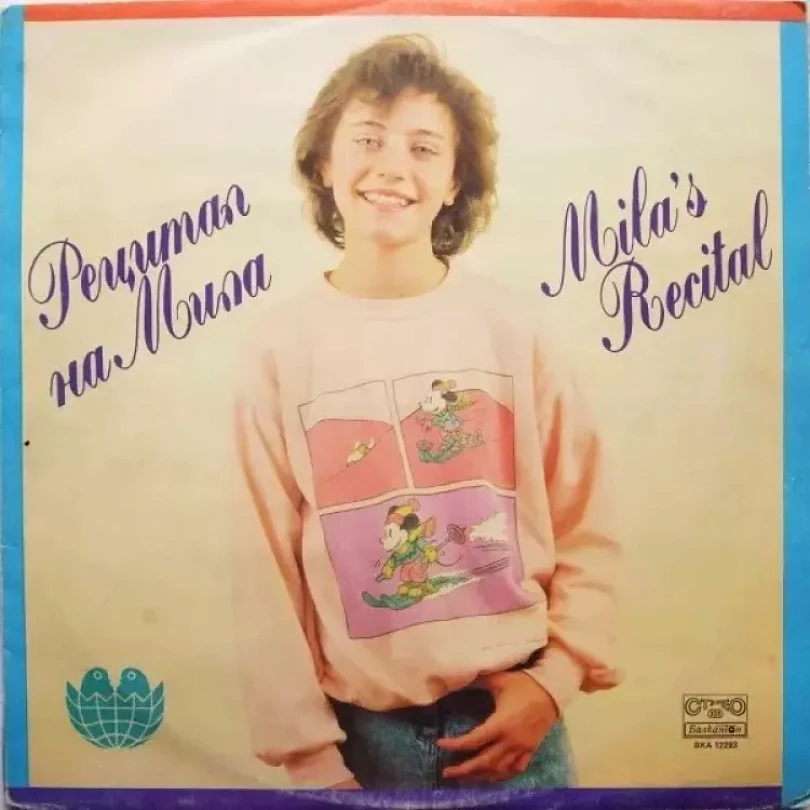 Levně Mila's Recital (Mila Georgieva, 1988)