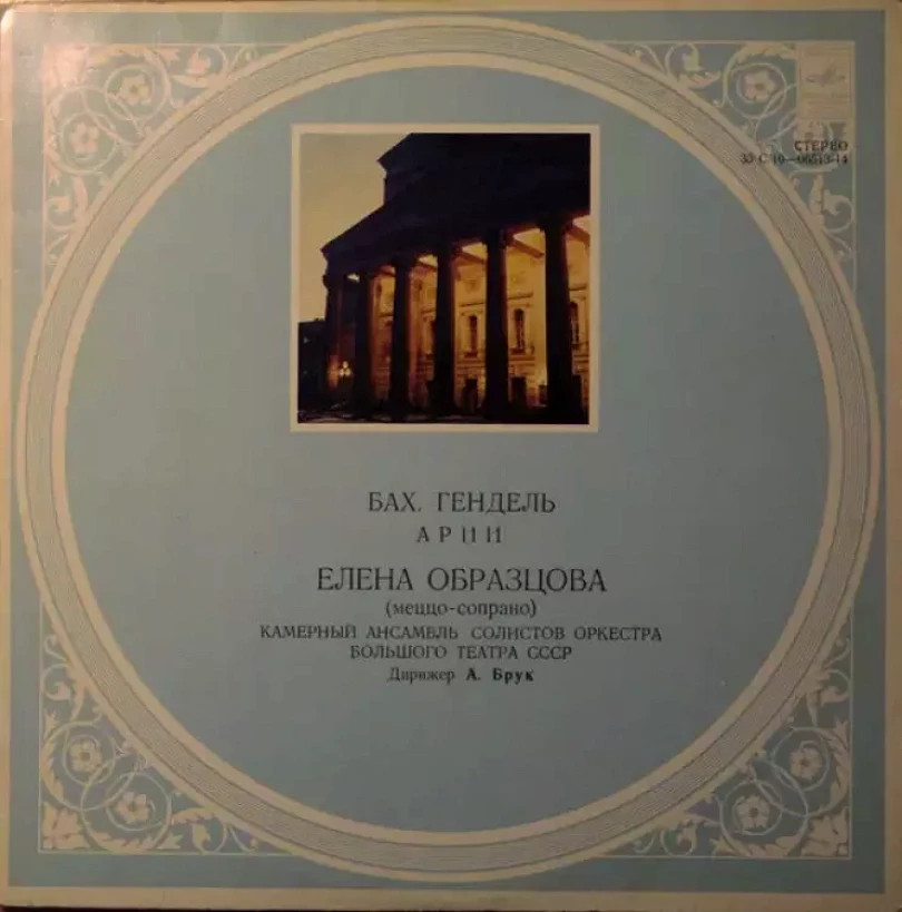 Levně Arias (Johann Sebastian Bach, 1976)