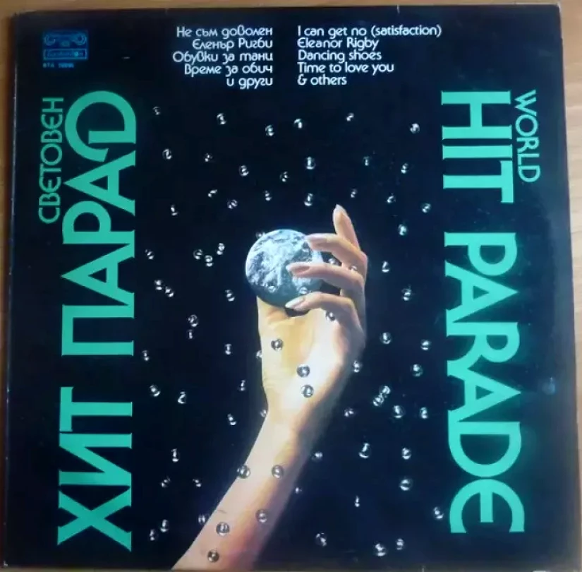 Levně Световен Хит Парад / World Hit Parade (ФСБ, 1982)