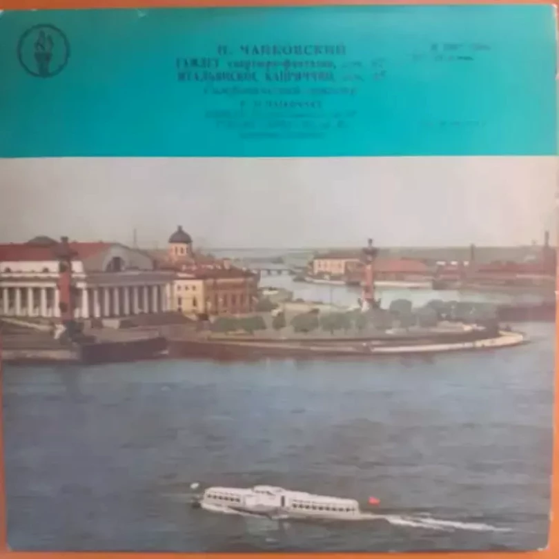 Levně Гамлет / Итальянское Каприччио (Pyotr Ilyich Tchaikovsky, 1961)