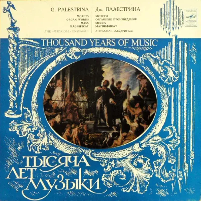 Levně Motets / Organ Works / Mass / Magnificat = Мотеты / Органные Произведения / Месса / Магнификат (Giovanni Pierluigi da Palestrina, 1982)...
