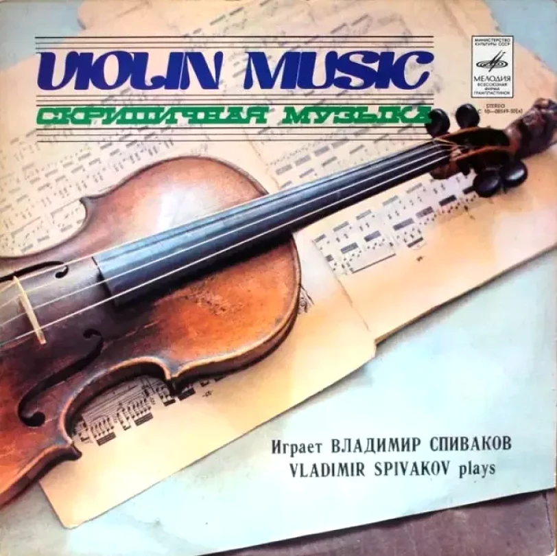 Levně Concerto For Violin And Orchestra In D Major, Op. 35 (Slovak Philharmonic Orchestra, )
