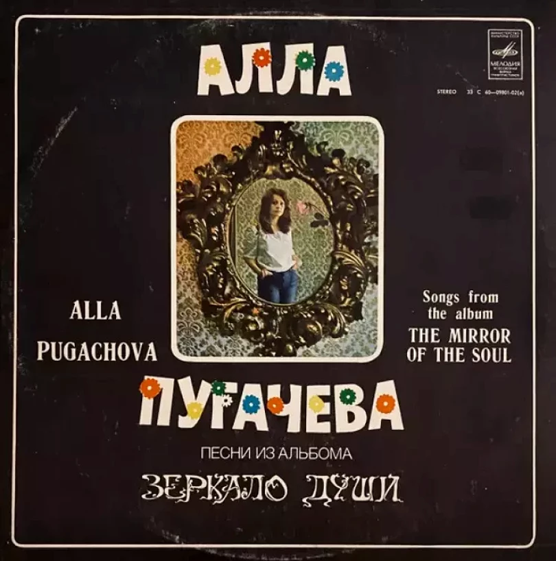 Levně Песни Из Альбома "Зеркало Души" (نيسم جلال, 1980)