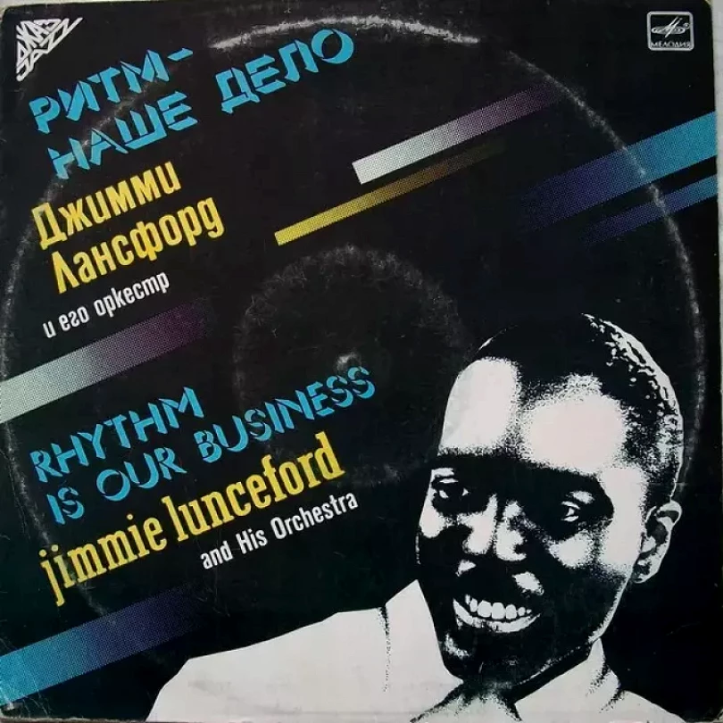 Levně Ритм - Наше Дело (Jimmie Lunceford And His Orchestra, 1989)
