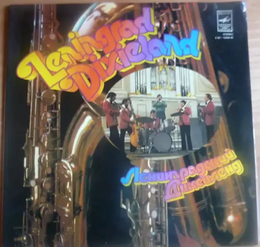 Levně Ленинградский Диксиленд II (Ленинградский Диксиленд, 1978)