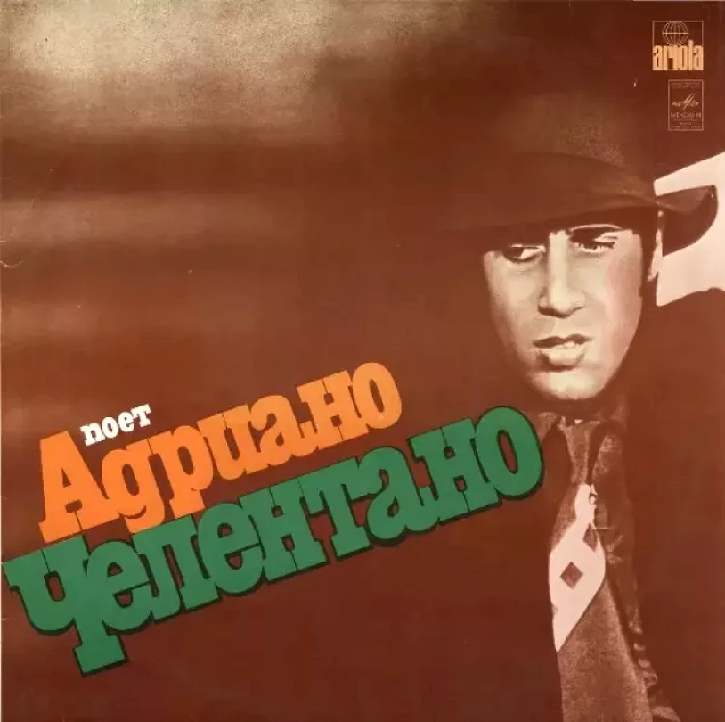 Levně Поет Адриано Челентано (Adriano Celentano, 1987)