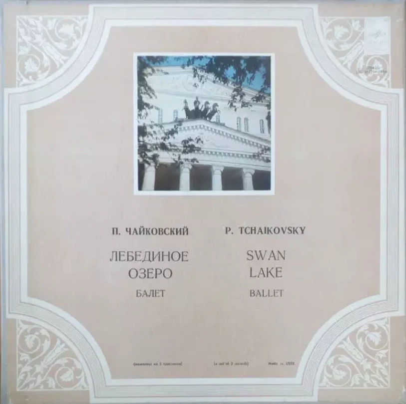 Levně Лебединое Озеро, Балет = Swan Lake, Ballet (Pyotr Ilyich Tchaikovsky, 1975)