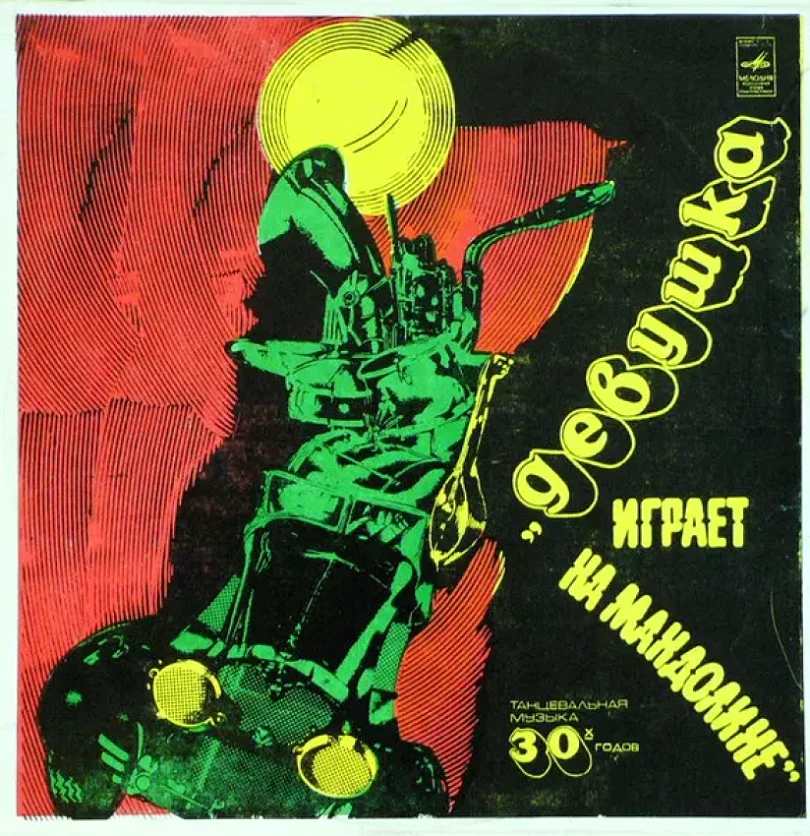 Levně Девушка Играет На Мандолине. Танцы 30-х годов (Ambrose & His Orchestra, 1977)