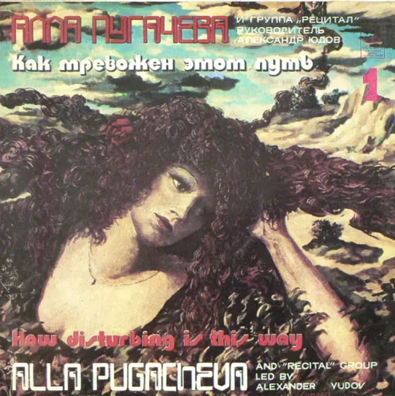 Levně Как Тревожен Этот Путь (1) (نيسم جلال, 1983)