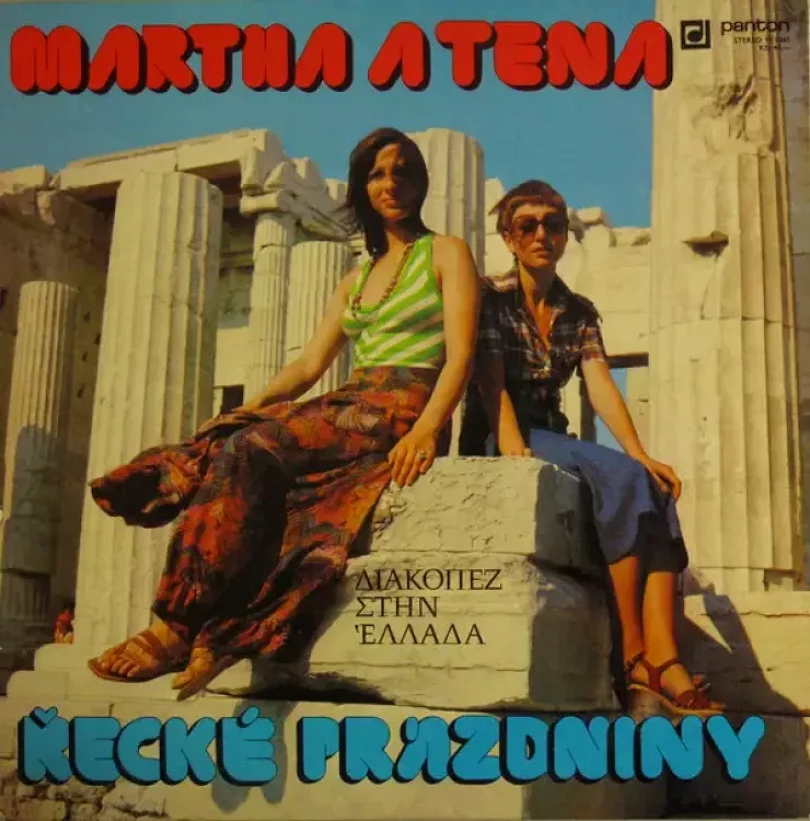 Levně Řecké Prázdniny (Martha A Tena Elefteriadu, 1978)