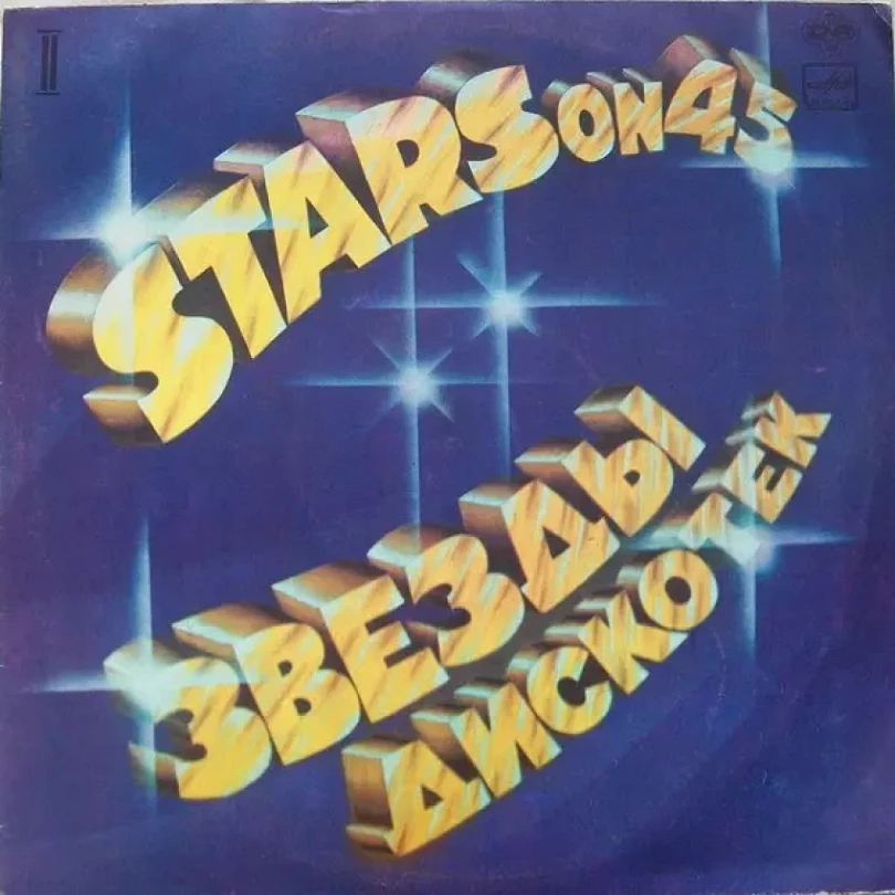 Levně Звезды Дискотек (2) (Stars On 45, 1983)
