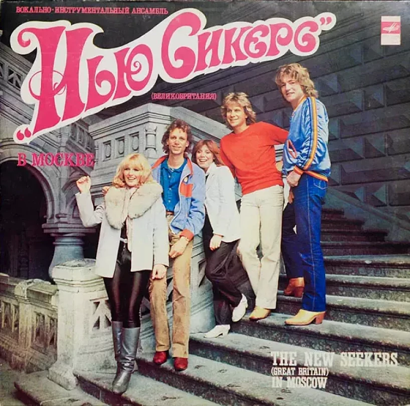 Levně ВИА "Нью Сикерс" в Москве (The New Seekers, 1982)